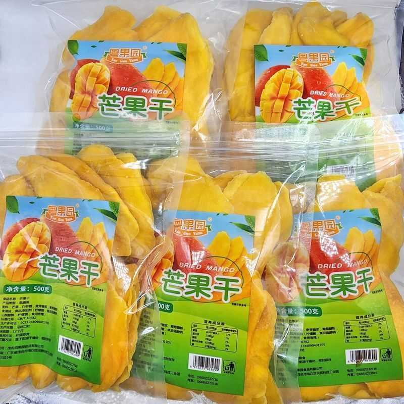 粤果园芒果干果干蜜饯食品批发酸甜软糯风味零食新鲜即食净重袋装