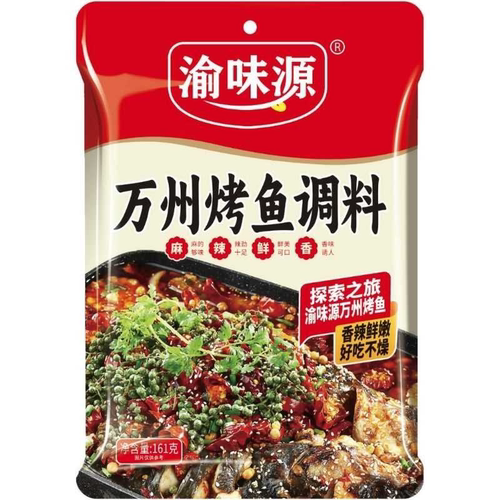 万州烤鱼调料香辣麻辣正宗正品重庆家庭万州烤鱼酱家用袋装商用特