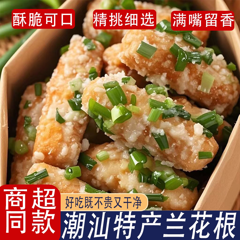 传统糕点潮汕特产老牌子老味道兰花根老式江米条葱香麻花童年回忆