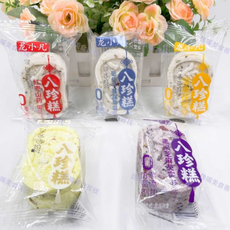 八珍糕红枣山药葡萄干蔓越莓味黑米芝麻芡实糕软糯糕点早餐