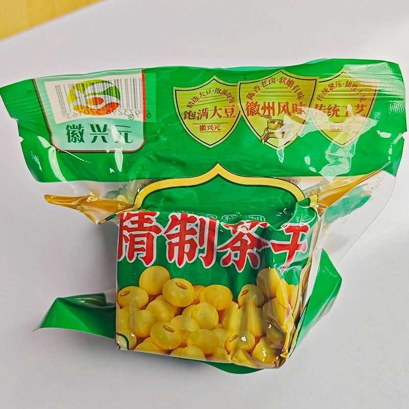徽兴元五香豆腐干炒菜切干五城豆干香干子安徽黄山特产茶干配菜