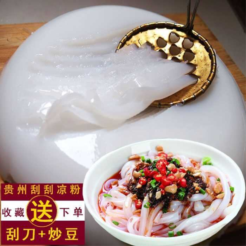 纯豌豆淀粉川北白凉粉凉皮原料贵州刮刮凉粉自制散装豌豆粉送刮刀