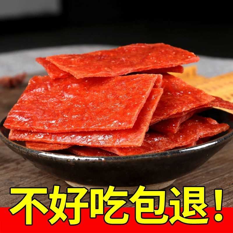 懒熊食尚高蛋白原切肉脯地道靖江猪肉脯办公室休闲解馋小零食散装