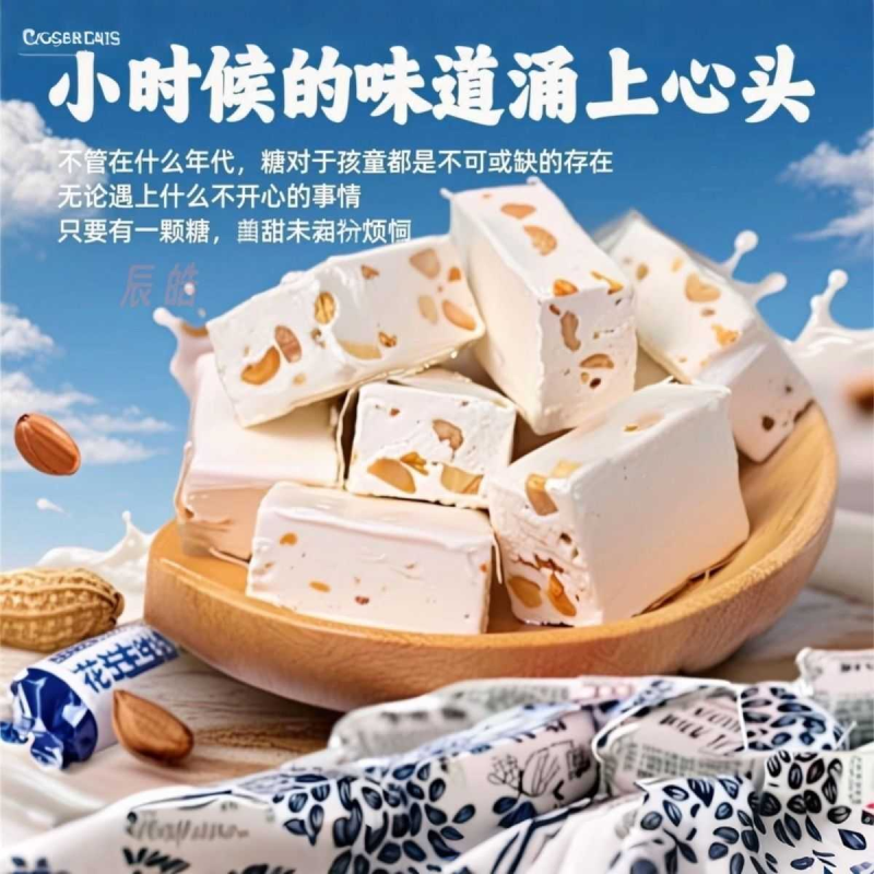 怀旧牛轧糖花生糖奶糖零食老式糖果批发年货喜糖正品花生糖
