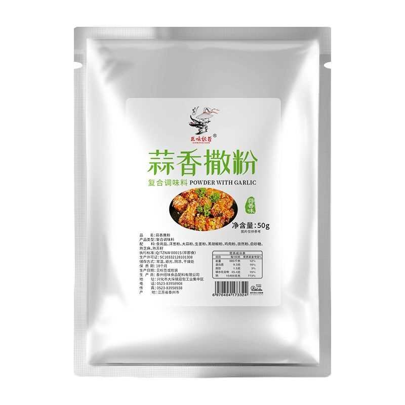蒜香味撒粉撒料鸡排炸鸡外撒粉油炸串串大蒜粉调料商用