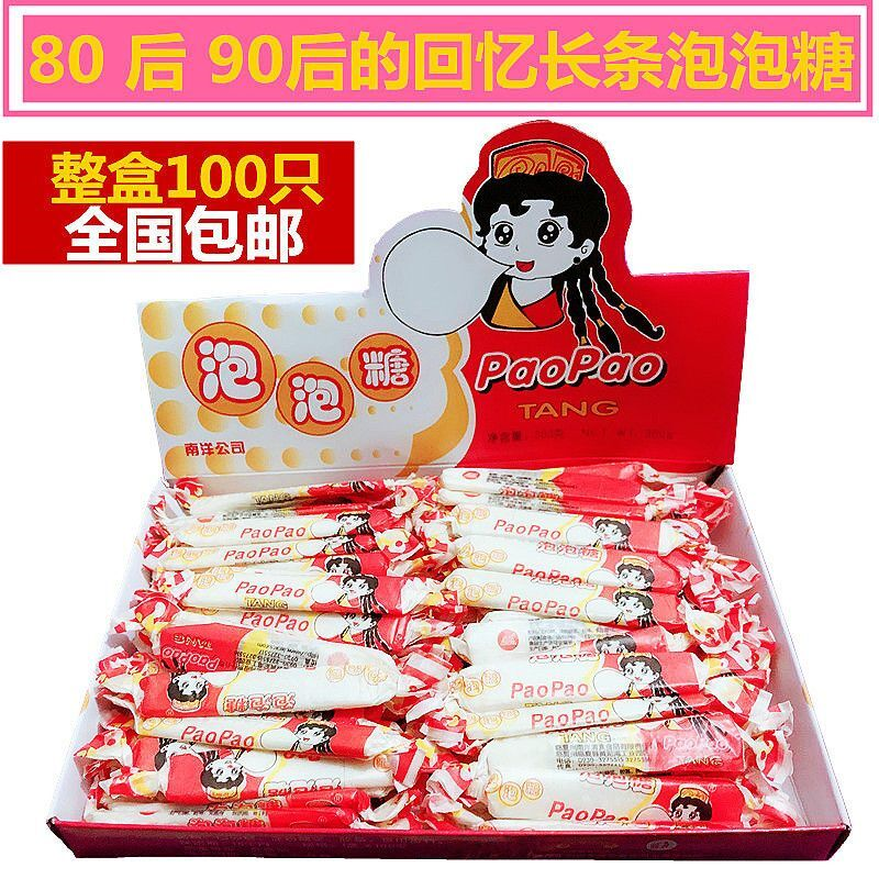 甘肃临夏 毓明泡泡糖300克穆斯林长条口香糖零食100支/盒童年怀旧