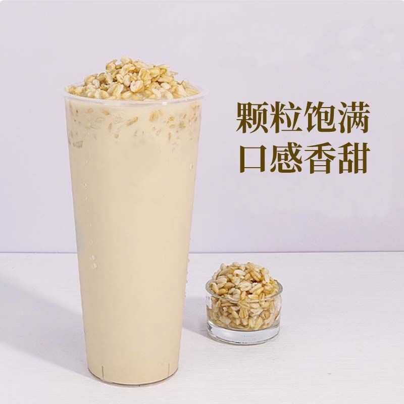 茶里米燕麦罐头900g商用罐装免煮即食珍珠奶茶饮品专用原料