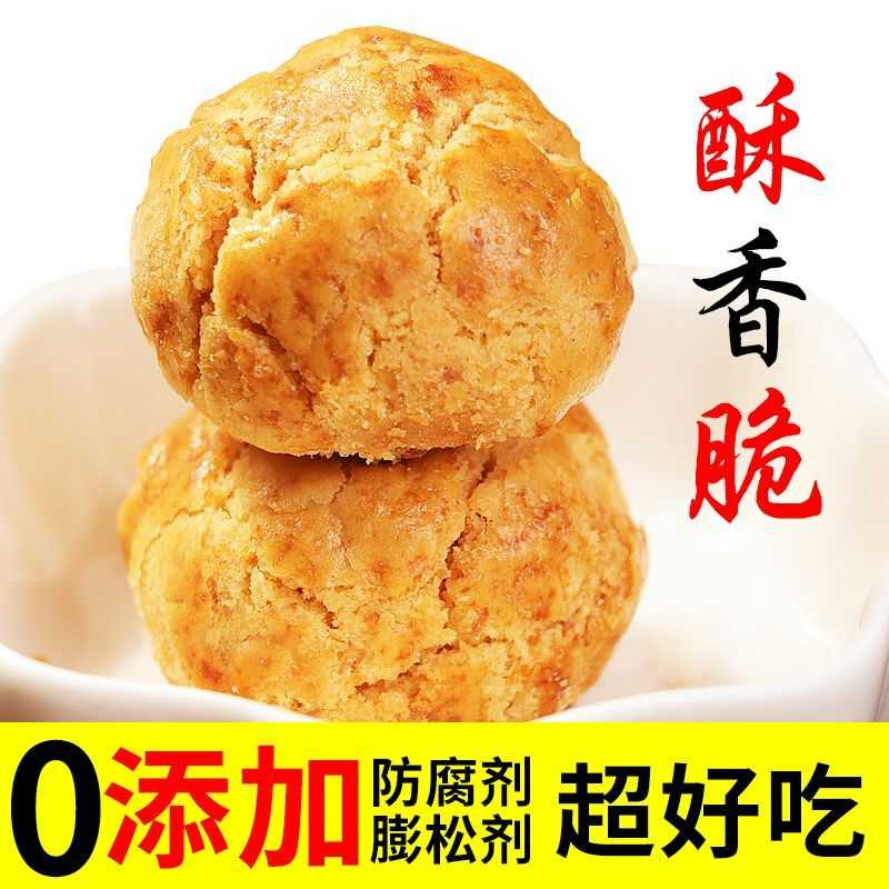【买1送1】椰蓉小酥山核桃酥花生酥多口味小酥饼干一口酥糕点零食