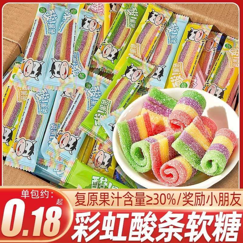 网红酸果条果汁软糖儿童过新年货节礼物糖果小零食彩虹橡皮酸甜糖