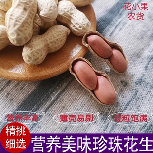 正宗小珍珠炒原味蒜香味核桃味花生坚果炒货食品特产香脆口齿留香