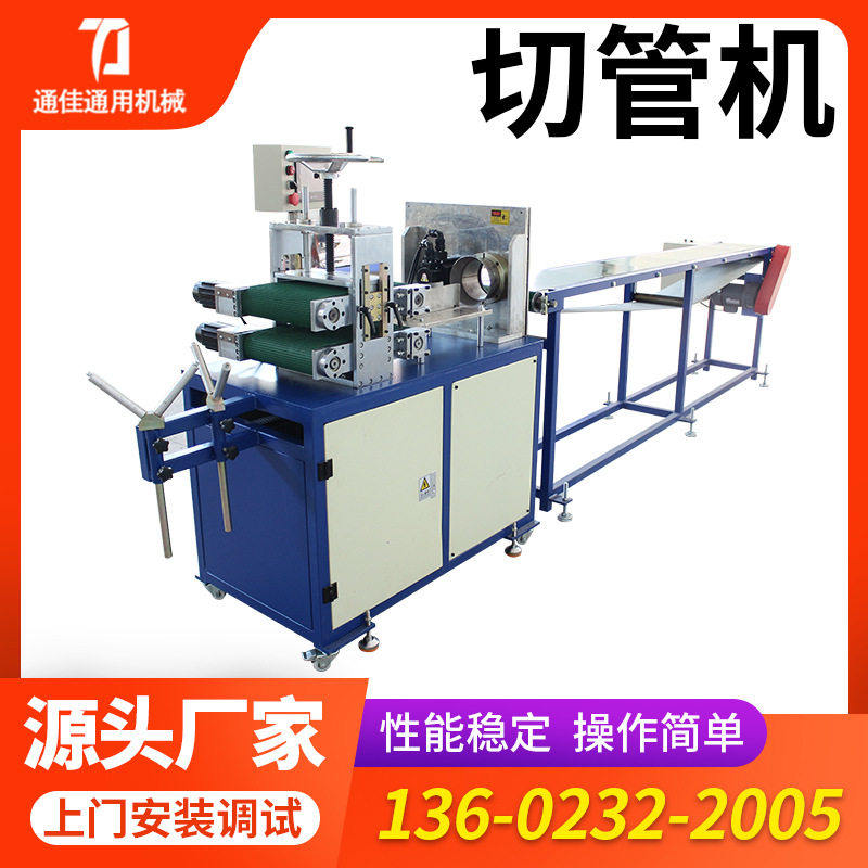 东莞通佳全自动切管机 不锈钢管材类数控送料切管机 金属切管机