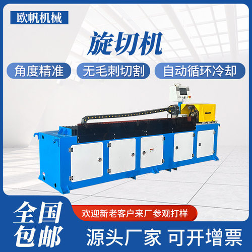 全自动旋切机不锈钢圆管切割机精密圆管切管机全自动冷切锯定制