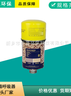 TDB121RV-1N油箱呼吸器替代RFM带弹簧止回阀可再填充干燥剂通气器