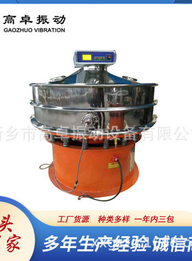 纳米碳酸金属镍粉新乡高卓超声波振动筛碳化硅电磁分钨粉筛分除杂