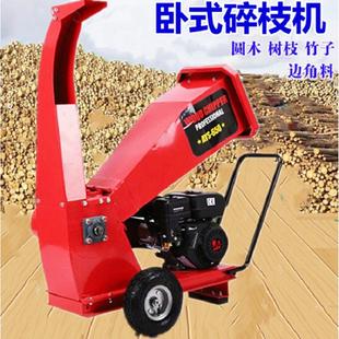 打碎机 柴油动力小型碎枝机 汽油款 木头破碎机 果园树藤枝条卧式