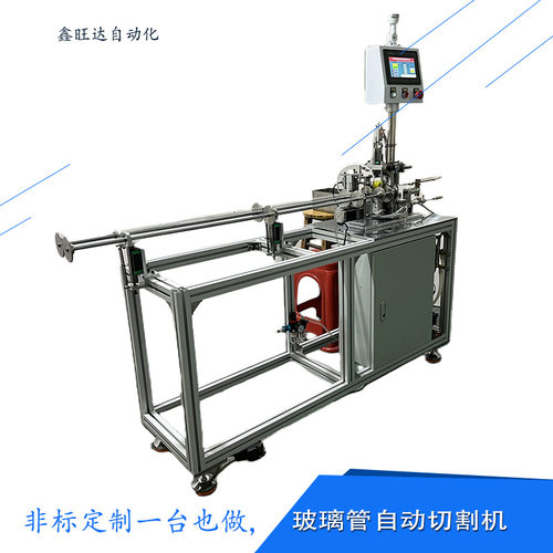 玻璃切管机 激光切管机 石英玻璃管切割机 高硼玻璃切割机