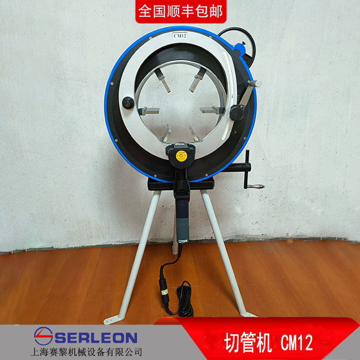 12寸GF锯割管机铝合金轻型切割坡口CM12行星式切管机不锈钢洁净管