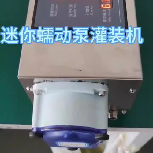 3L蠕动泵小型液体定量灌装机  牛奶果汁酒水饮料汤料橄榄油精油灌
