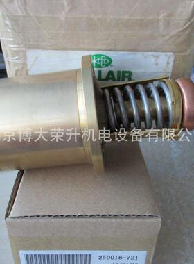 温控阀芯250016-721 原厂螺杆压缩机配件