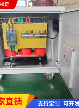 三相干式隔离变压器660V/380V 25KVA 30K 40K 50K 60K 80K 100KVA