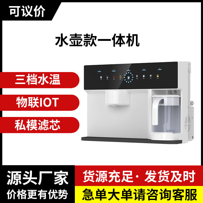 水壶款加热一体机大屏智能净水器家用直饮水机ro反渗透过滤净水机