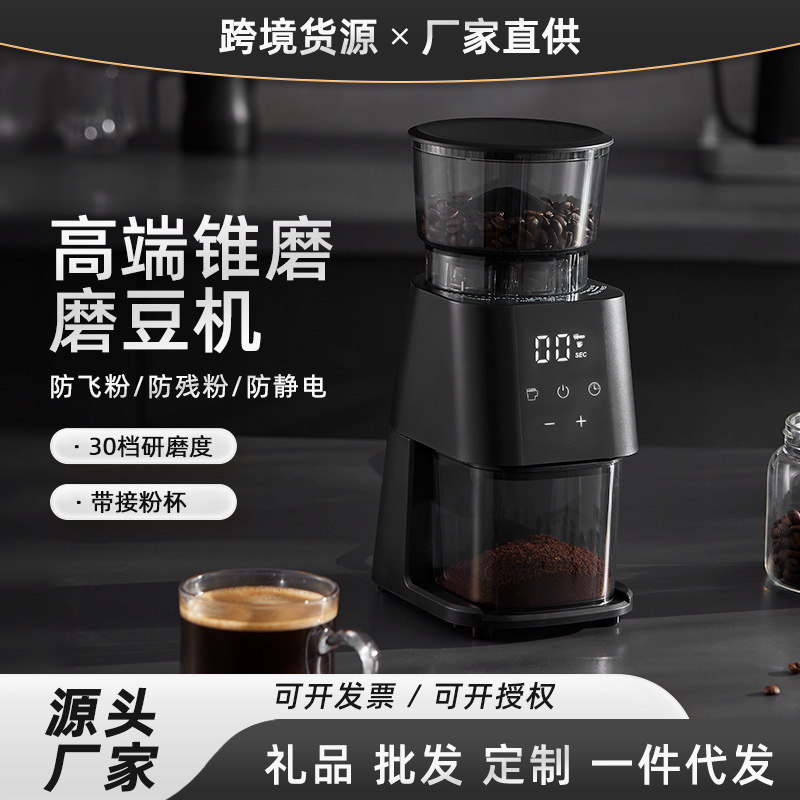 跨境外贸  电动咖啡豆研磨机全自动家用商用意式定量磨豆机