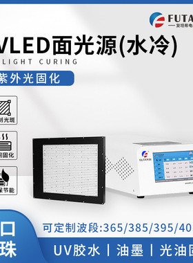 新能源光伏硅片用uvled固化光源 胶水光油冷光源leduv面光源