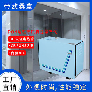 桑拿蒸汽机定制跨境全自动sauna桑拿房家用桑拿浴汗蒸箱厂家直销
