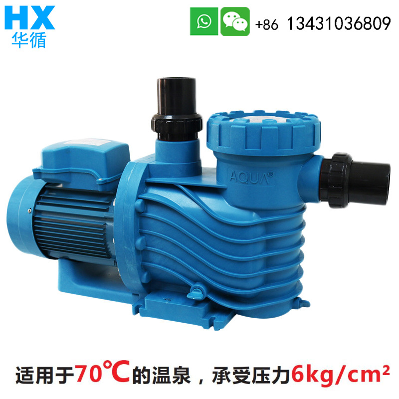 游泳池水泵吸污泵爱克AQUA循环过滤泵SPA水疗按摩泵 AP150-350