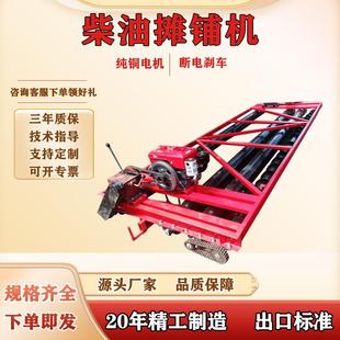 现货供应柴油摊铺机 混凝土振动梁 路面整平机 隧道桥梁铺路机