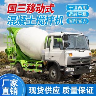 5立方石子混凝土搅拌车国三小型商砼商混运输车厂家直销搅拌罐车