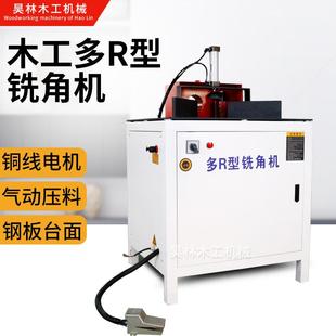 铣角机实木板材精准倒角机家亚克力板材木工倒圆机厂家直销现货