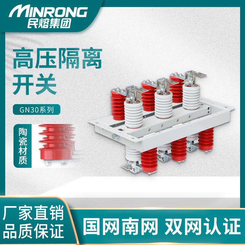 GN0-12D/60/1250A户内高压隔离开关10KV旋转式树脂/陶瓷支柱
