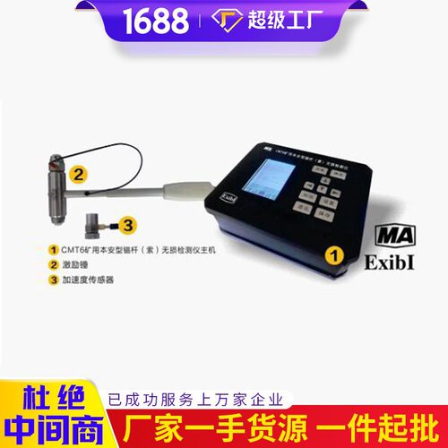 CMT6矿用本安型锚杆（索）无损检测仪厂家锚杆检测仪价格