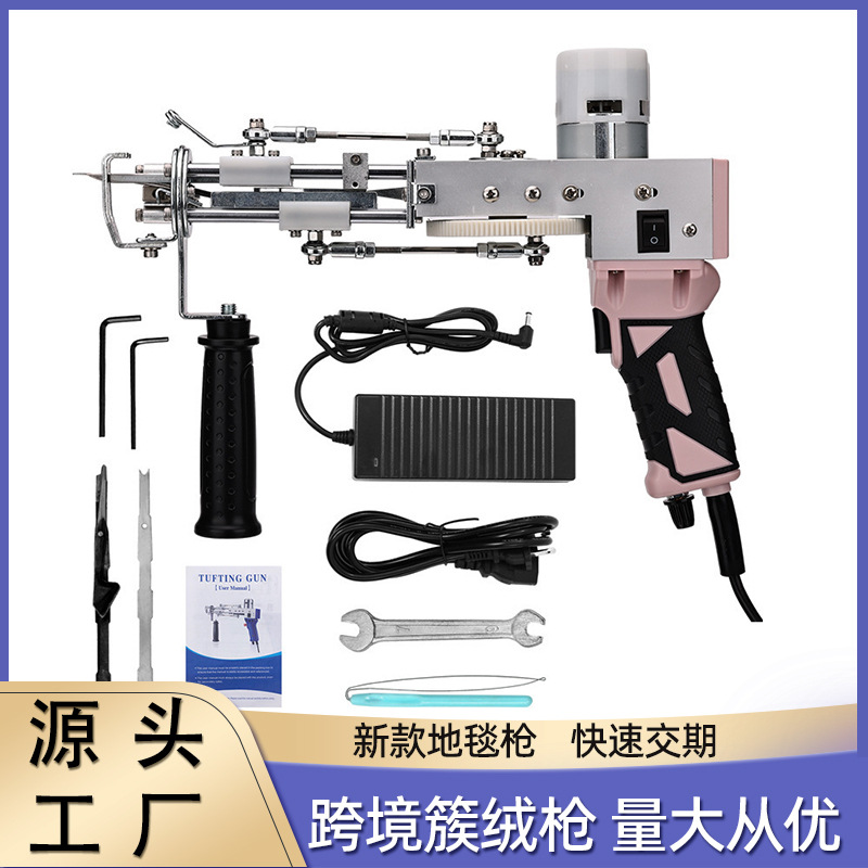 跨境tufting gun电簇绒枪二合一地毯织枪多种颜色簇绒枪地毯枪厂