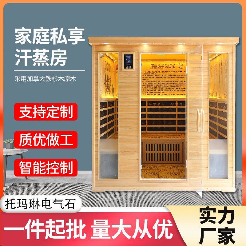 可移动汗蒸房定制单人双人远红外光波浴房家用桑拿房电气石汗蒸房
