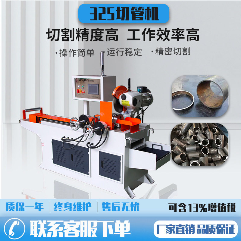 厂家定制加工切管机325CNC伺服气动金属圆锯机铝材锯切铝型材