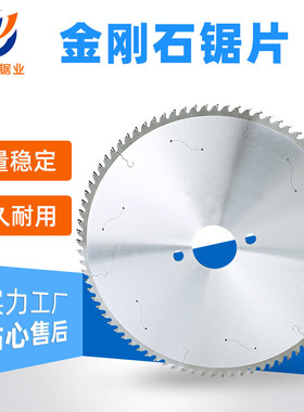 厂家 金刚石PCD圆锯片 450*4.8*72T/84T/96T电子锯片推台锯