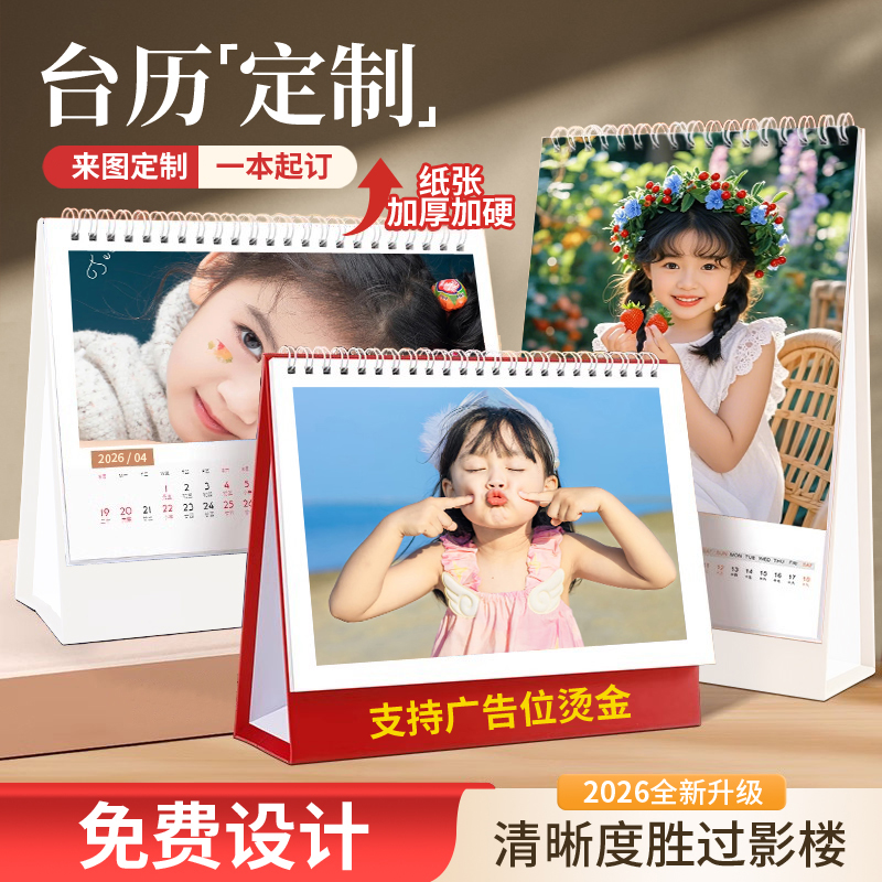 升级加厚铜版纸来图定制免费设计