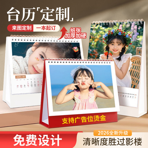 升级加厚铜版纸来图定制免费设计