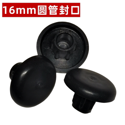 电动伸缩门配件大全圆管封口堵头