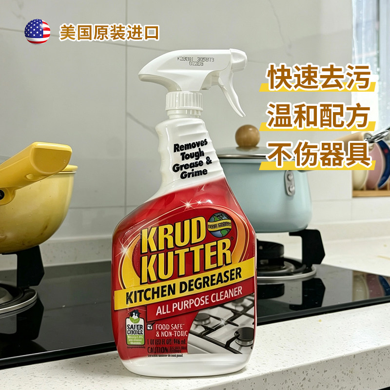安全环保厨房清洁剂krudkutter