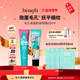 入会加赠 Benefit贝玲妃反孔精英底霜毛孔隐形隔离妆前乳底霜