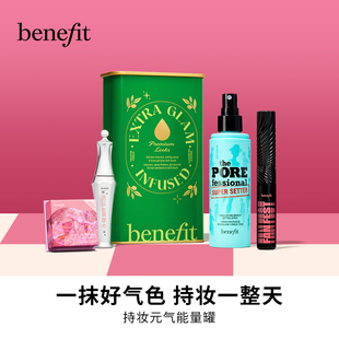 气能量罐定妆喷雾腮红化妆品套装 贝玲妃持妆元 上市 正品 新品