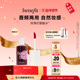 年货节 Benefit贝玲妃胭脂水持色唇釉多用唇液不掉色唇釉口