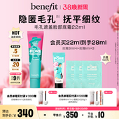 Benefit贝玲妃反孔精英底霜毛孔隐形隔离妆前 详情下单享补贴