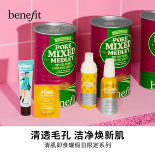 临期 Benefit 贝玲妃清肌即食罐反孔精英底霜