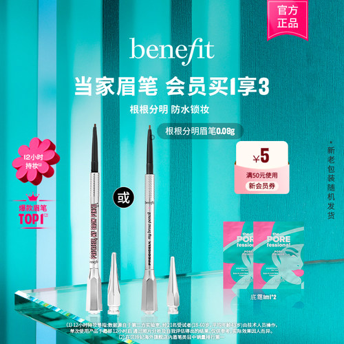 【官方正品】贝玲妃根根分明眉笔防水防汗持久野生眉毛自然眉粉