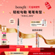 Benefit 年货节 贝玲妃防麻瓜眉笔防水汗不脱色晕染砍刀眉粉