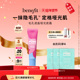 年货节 Benefit贝玲妃反孔精英哑光底霜隐形毛孔打底隔离妆